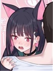 和纱的不满漫画