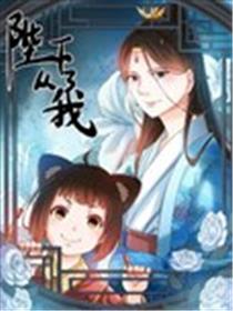 陛下从了我海报