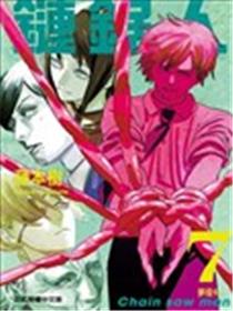 电锯人漫画