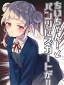 小千! 裙摆挂到胖次上了!!海报