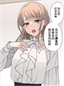 第一次来到恋人家里，却看到了…海报