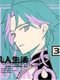 (C101)凡人生活3海报