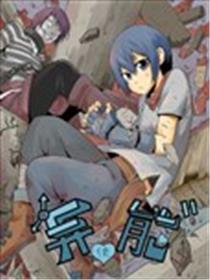 异能使海报