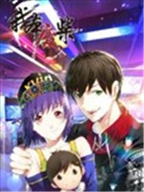 我本废柴海报