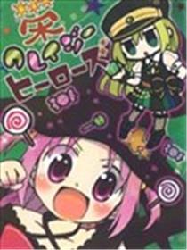 荣Crazy Heroes海报