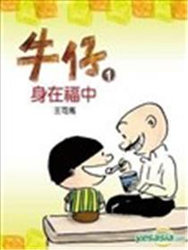牛仔海报