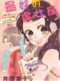 最好的处女座海报