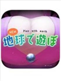 新地球游戏海报