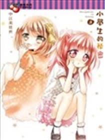小学生的秘密海报