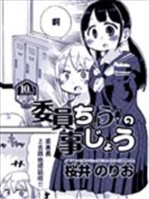 委员长的状况海报