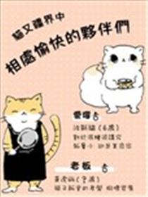 猫又疆界海报