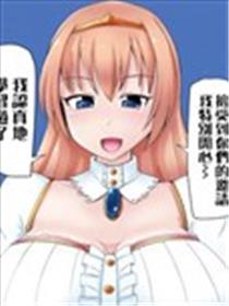 超巨大公主大人漫游记海报