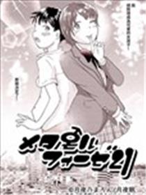 焕我新生海报