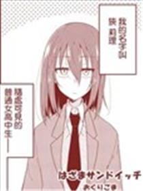 夹心三明治海报