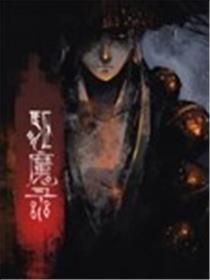 驱魔录海报