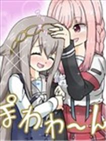 栂原ねねP站短篇集海报