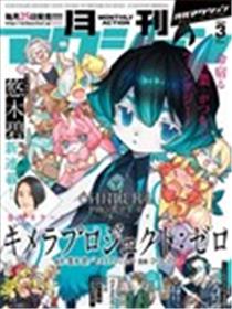 奇美拉计划：零海报