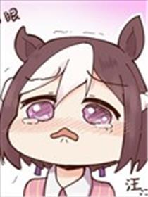 二树タケ的赛马娘四格海报