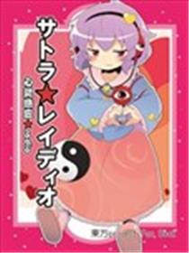 觉觉的心灵感应✩电台海报