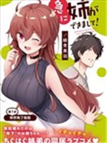 谐星女孩海报