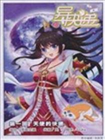 异快递漫画