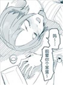 练曾根前辈的做法海报