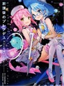放学后的星昂团海报