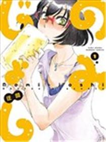 豪饮女子海报