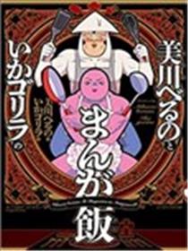 美川贝鲁诺和乌贼哥斯拉的漫画Beauty海报
