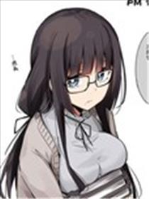 昼夜反差的凉原同学海报