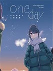 (C103)△总集篇 one day海报