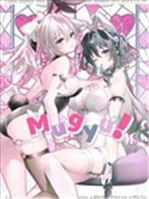 (C103)Mugyu! (よろず)海报