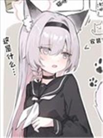 猫娘化的普拉娜海报