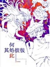 何处其处彼处此处彼处海报