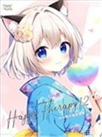 (C102)HAPPY THERAPY12 (オリジナル)海报