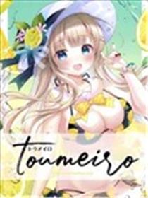 (C102)トウメイロ (オリジナル)海报