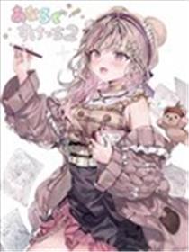 (C102) あなろぐすけっち2海报