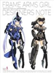 FRAME ARMS GIRL DESIGNERS NOTE海报