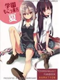 学园妹红东方 夏海报