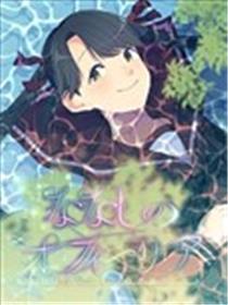 无姓的奥菲利亚海报
