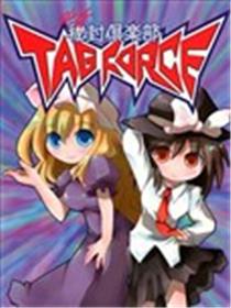 少女秘封俱乐部TAGFORCE海报