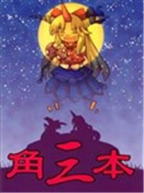 角三本海报