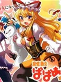 魔法熟女 老太婆 魔法海报