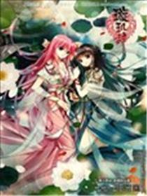 璇玑辞漫画