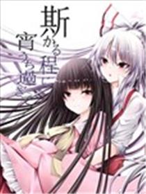 不觉间，夜晚已然过去海报