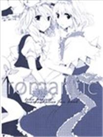 Romantic海报