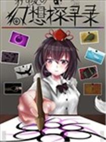 幻想探寻录·火花兰之语海报