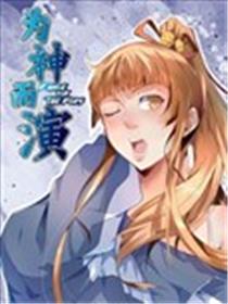为神而演海报