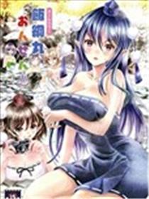 饭纲丸温泉海报