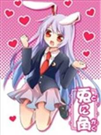 兎に角海报